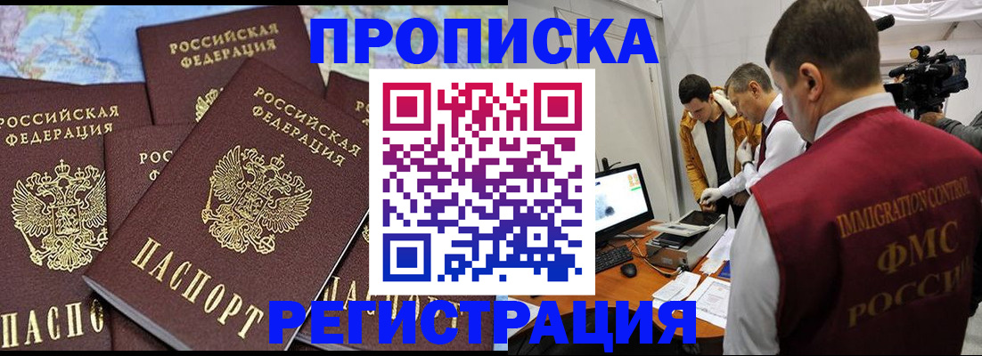 временная регистрация адрес в Каспийске