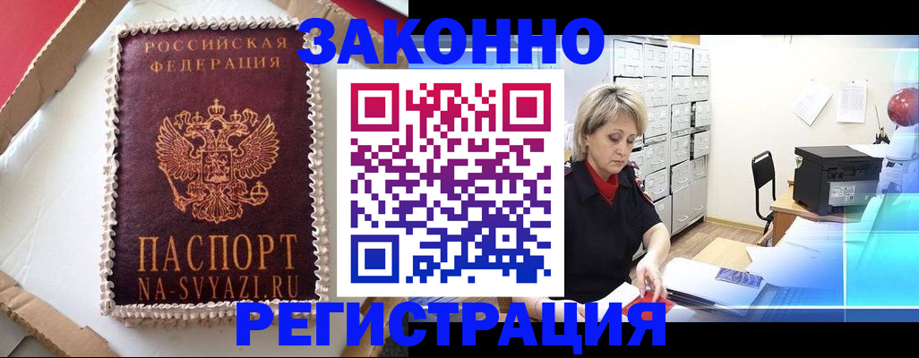 временная регистрация в квартире в Каспийске