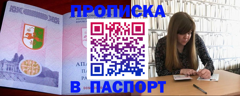 временная регистрация поиск в Каспийске