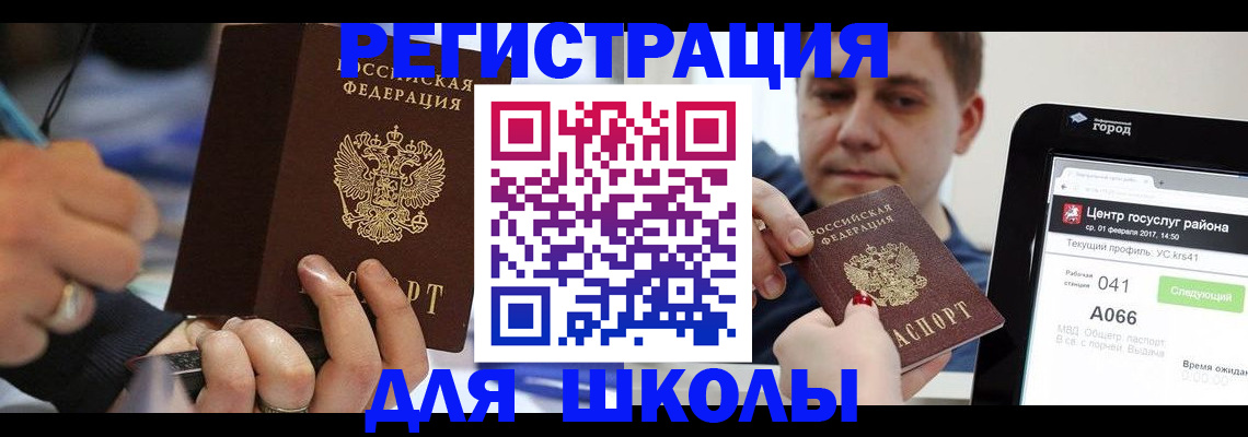 временная регистрация недорого в Каспийске