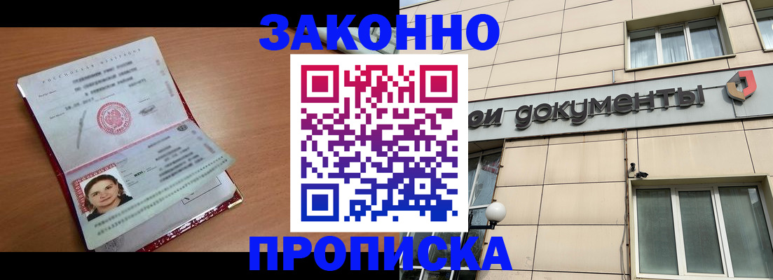 временная регистрация собственник в Каспийске