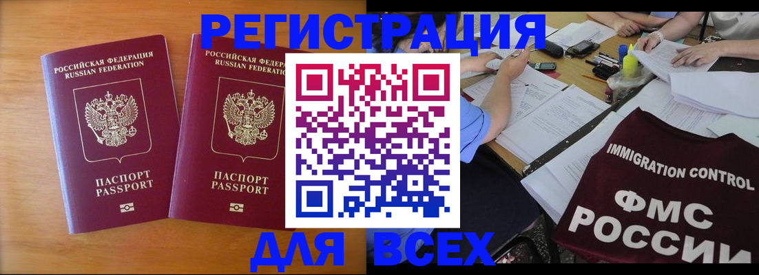 купить прописку в Каспийске